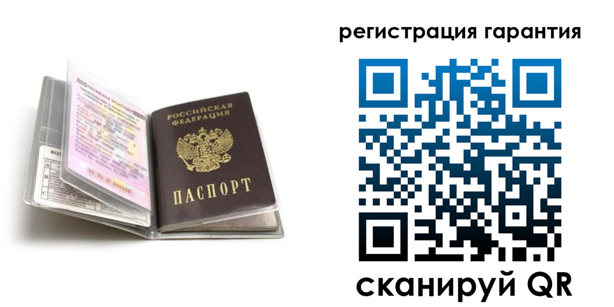 временная регистрация гарантия в Белой Холунице