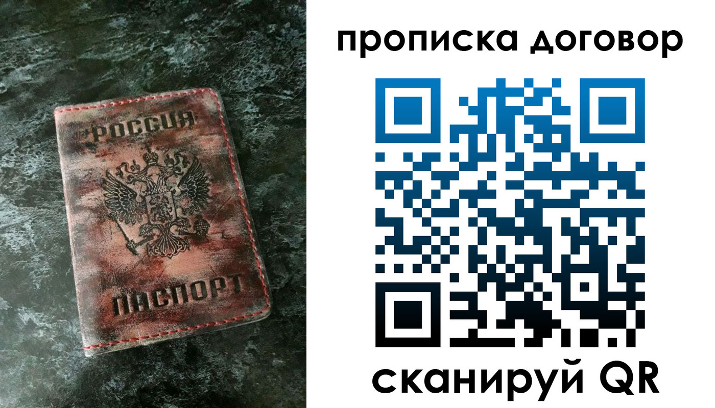 прописка для школы в Белой Холунице