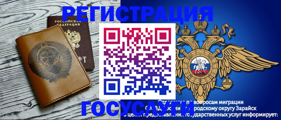 временная регистрация госуслуги в Белой Холунице