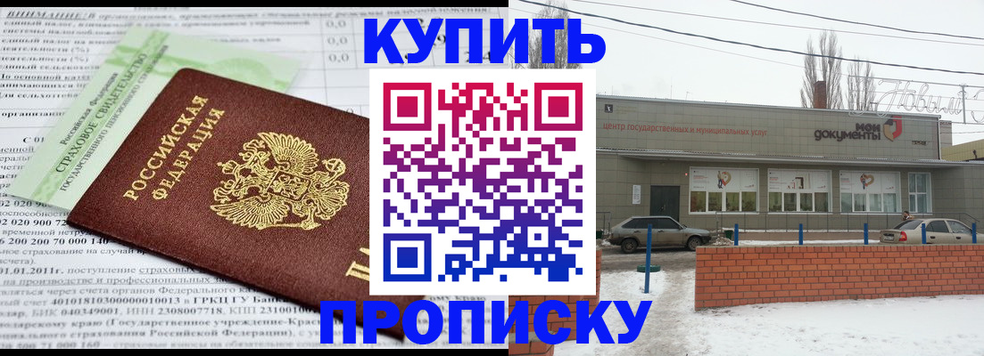 прописка для работы в Белой Холунице